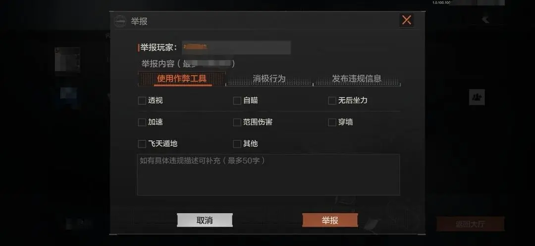【热门安全问题QA】外挂行为零容忍，处罚名单公示（8月29日）