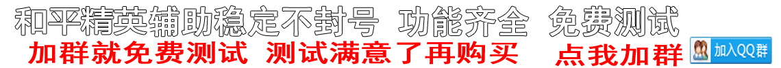 暗区突围自瞄透视辅助(免费) 暗区突围自瞄透视辅百度网盘