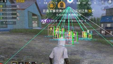 和平精英透视锁血挂免费（和平精英锁血透视挂下载）